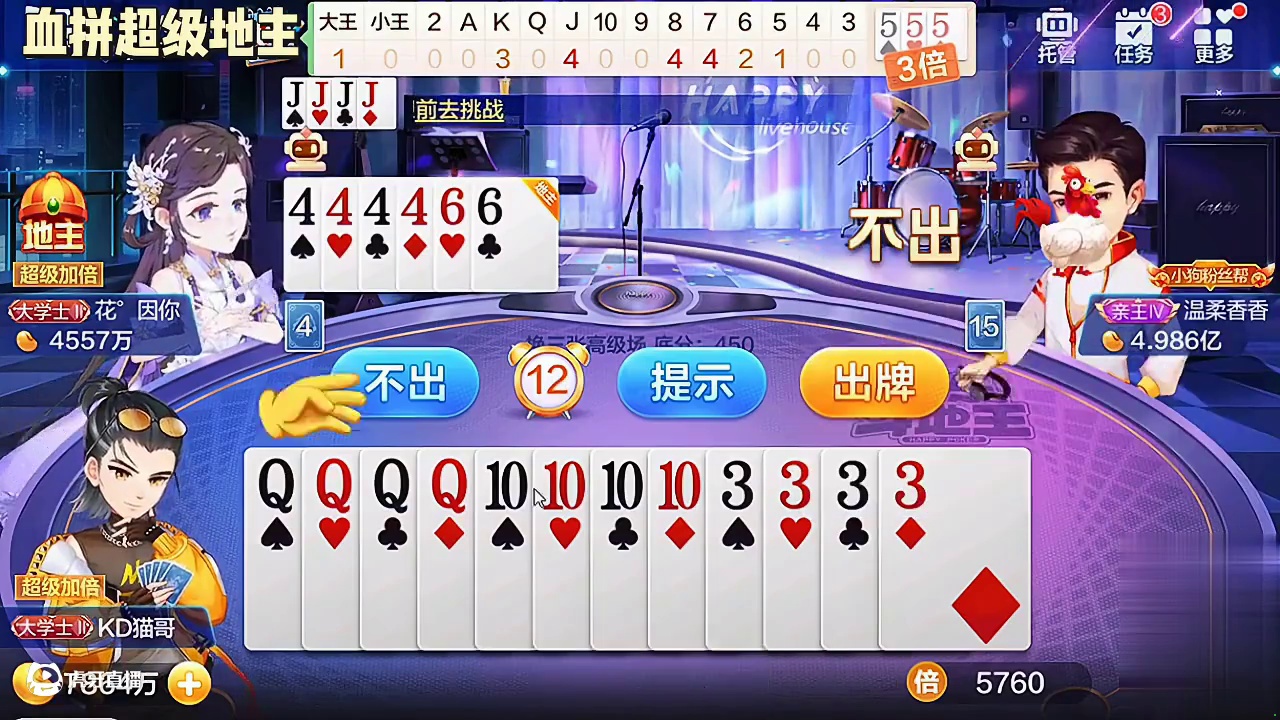 我手里全是炸弹，三张换的也给力，地主你要小心哦