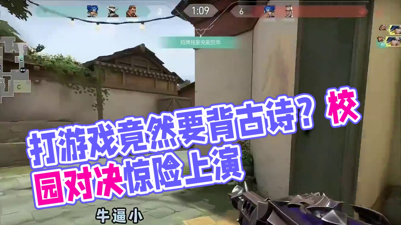 也没人告诉我打这游戏还得背古诗啊 #瓦校嘉年华 #我的无畏时光 #瓦学弟