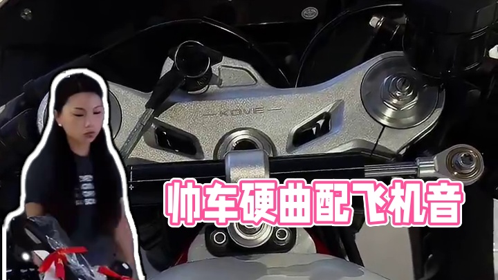 帅车当然要配硬曲 #凯越450rr曼岛 #机车 #硬曲