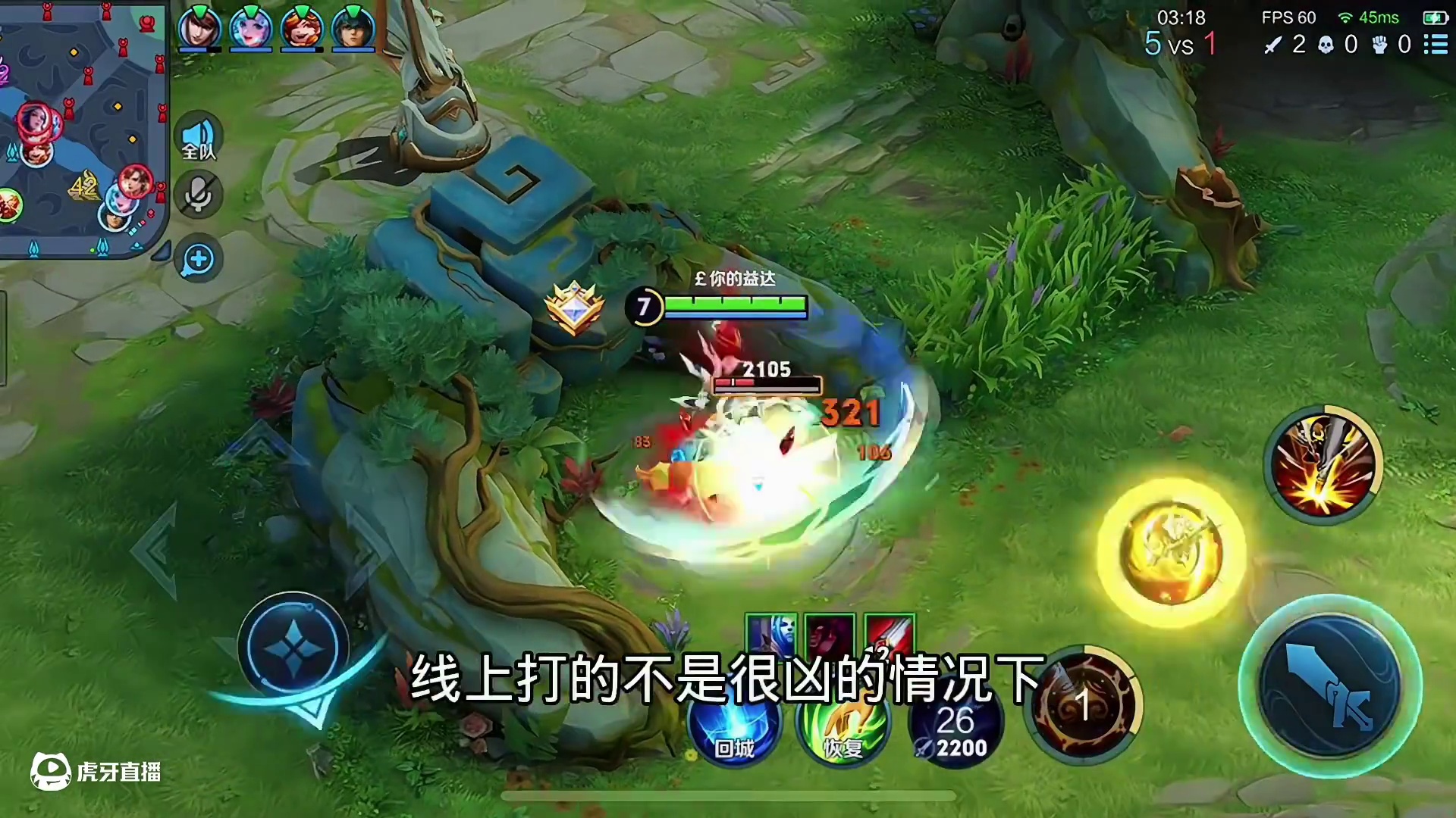 当着对面打野的面反他的野