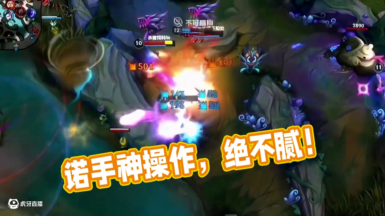 这样的诺手，怎么会腻呢？#lol手游心源焕醒  #lol手游3周年