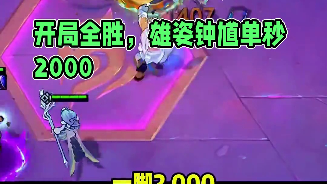 开服最强阵容，1星锁血2星吃鸡 《雄姿宗奎》#云顶之弈 #云顶之弈S15 #金铲铲之战