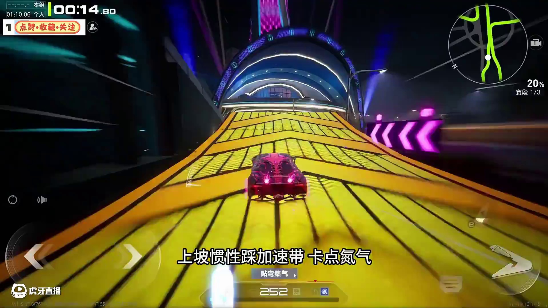 第六元素·夜幕曼伽罗1.09【极限教学】 #极品飞车集结 #极品飞车集结1周年