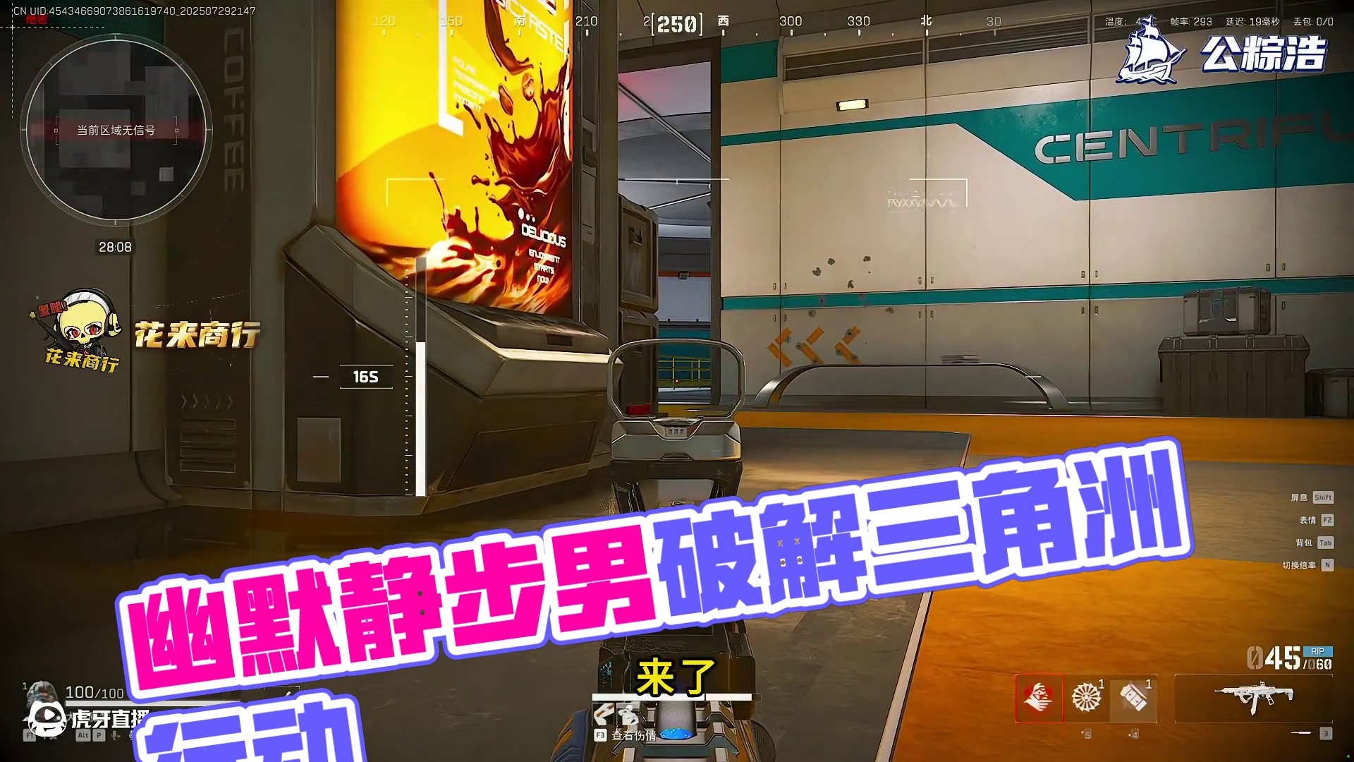 一秒变异！幽默静步男的正确打开方式！ #三角洲行动 #三角洲破壁新赛季上线 #三角洲行动欢乐剧场