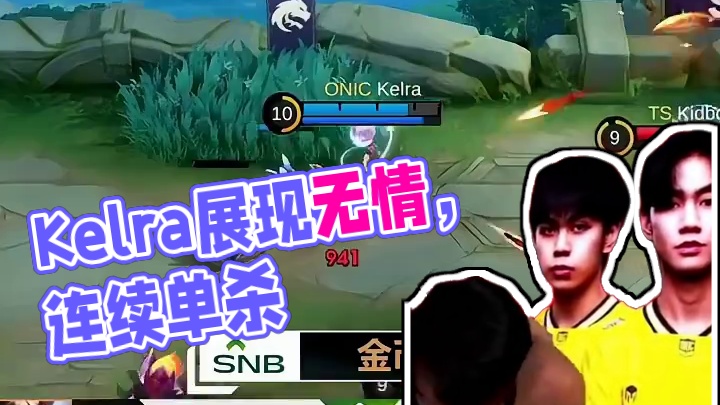 王从天降愤怒狰狞，Kelra无情唐绾绾摧毁绿龙 #决胜巅峰全球电竞  #决胜巅峰全球季中杯 #决胜巅