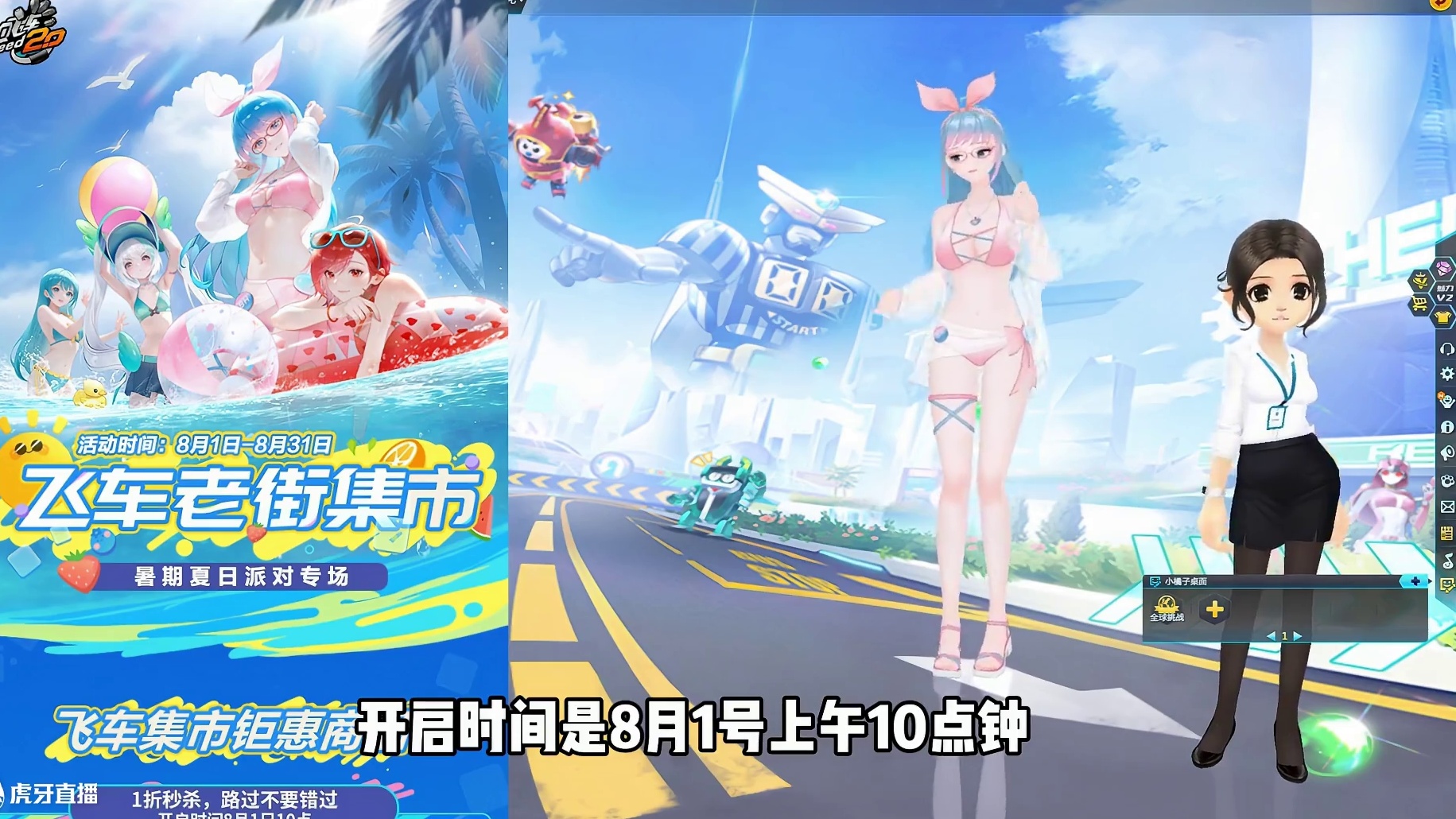 兄弟们，本来老街集市折扣活动8.1号正式开启了！ #qq飞车 #老街集市 #活动