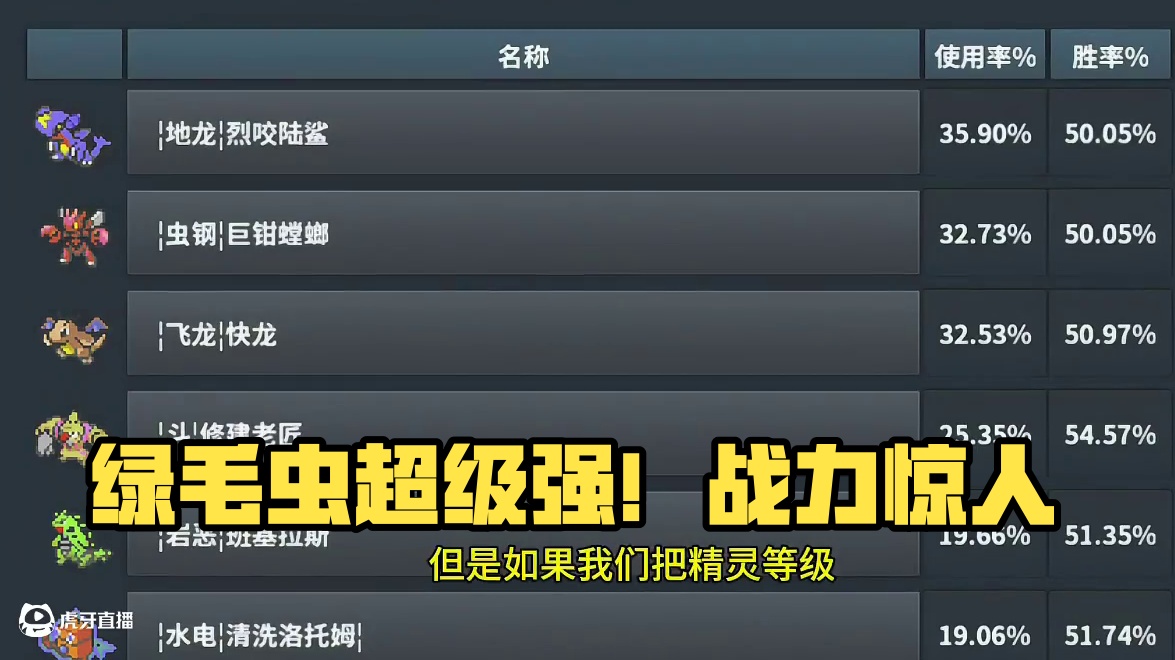 为什么绿毛虫很强#pokemmo #宝可梦解析 #宝可梦 #绿毛虫