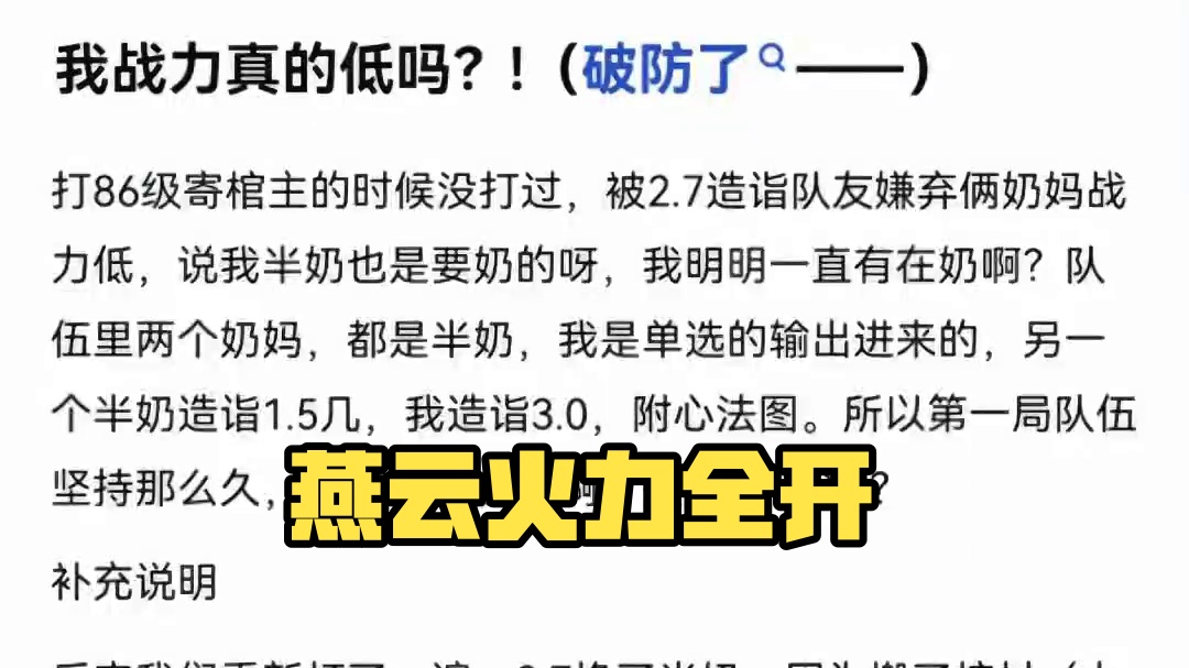 #燕云产粮团 #燕云攻略站 #燕云混剪团 #资深燕学家