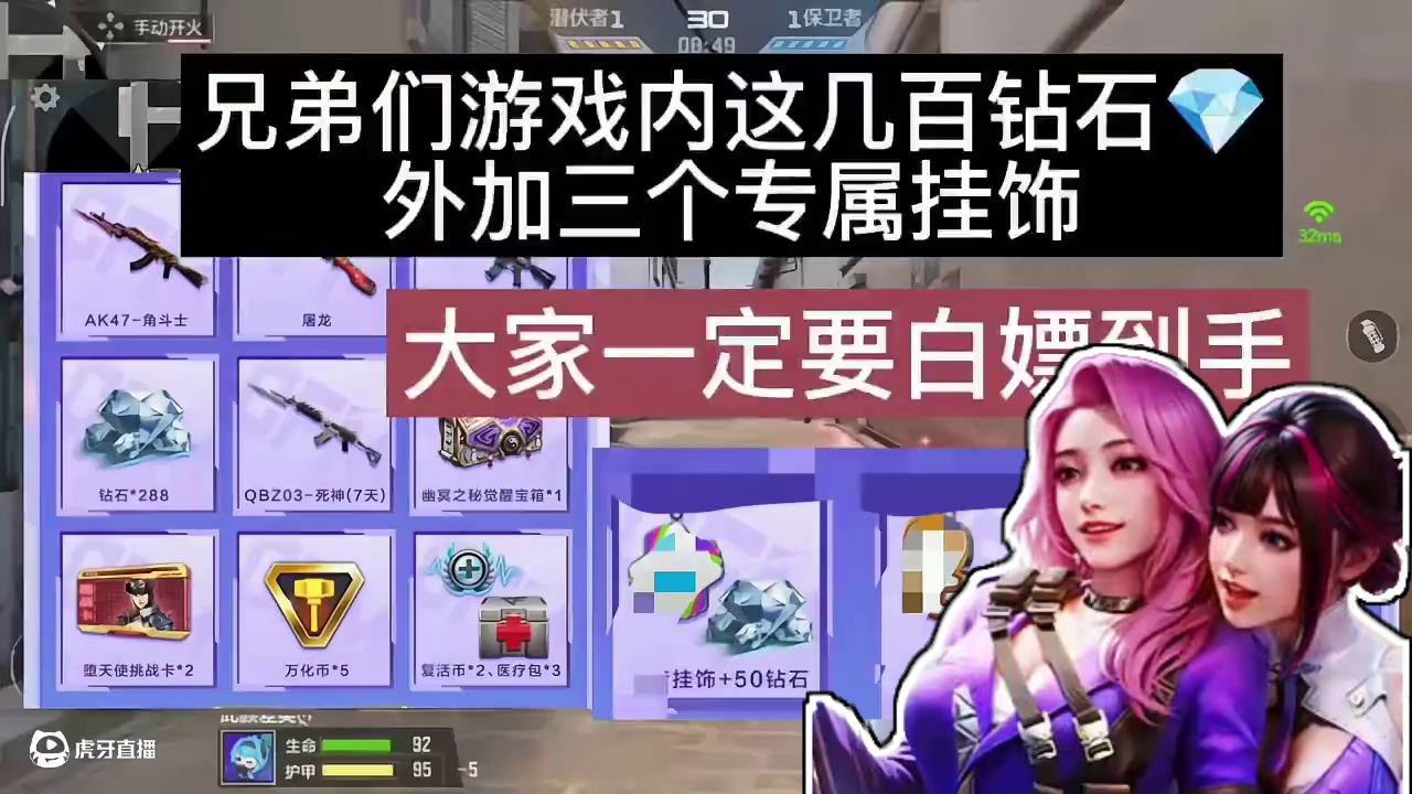 兄弟们游戏内这几百钻石外加三个专属挂饰大家一定要白嫖到手。#2025穿越火线嘉年华 #CF手游 #C