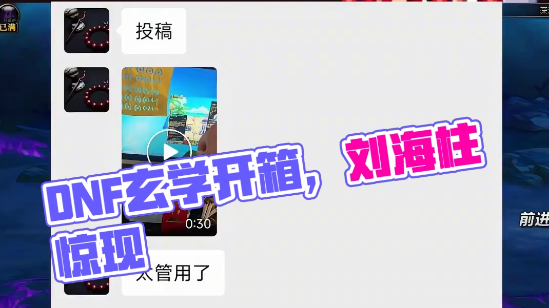 DNF别人开罐子靠运气，你小子靠做法！ #dnf #地下城与勇士 #DNFxSAO联动返场