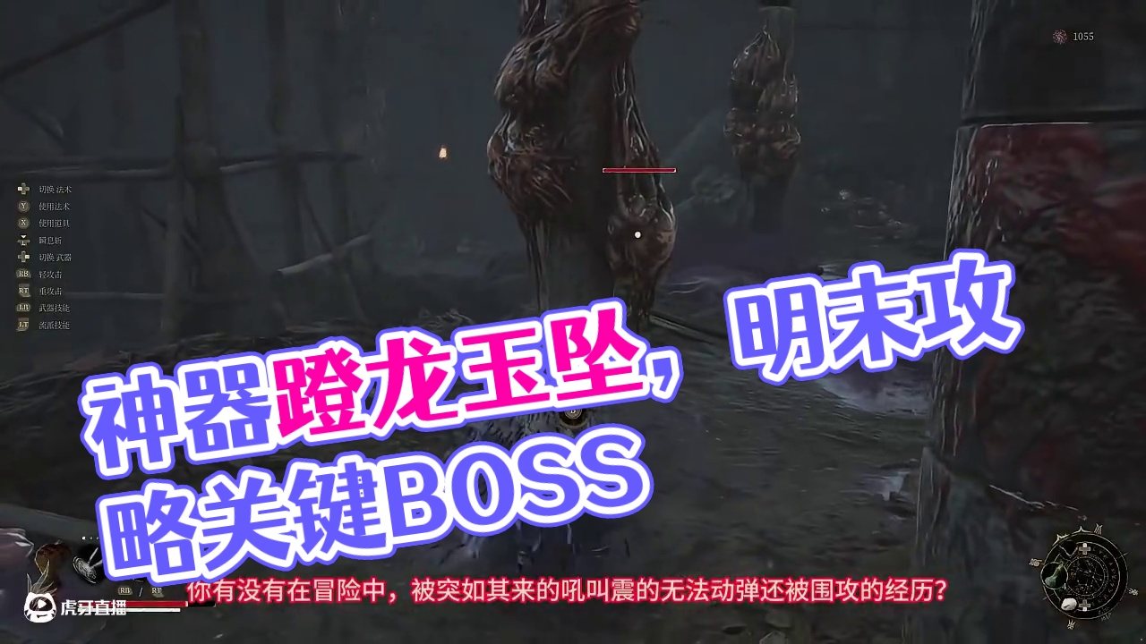 前期必拿神器蹬龙玉坠，从此不再晕吼叫-明末渊虚之羽 #明末渊虚之羽 #蹬龙玉坠 #耳塞 #游戏攻略 