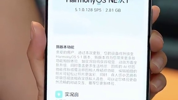 华子这波太良心了！！ 手上有老机型的快来升级鸿蒙5.1领超大红包~~~#华为手机 #鸿蒙5 #日日新