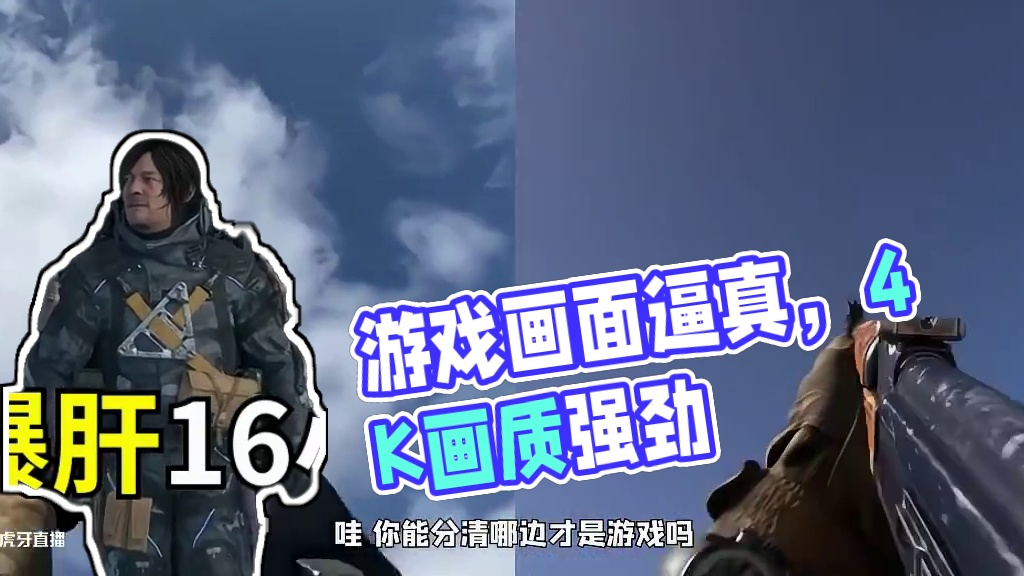 只看画面，你能分辨出游戏和现实吗？ #双模显示器 #AGON #MiniLED #数码 #4k双模