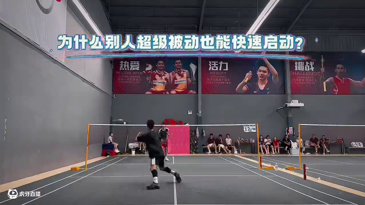 超详细羽毛球启动步基础教学 启动总蹬不出去重心？步伐移动总来不及？启动时机总卡不准？一个视频解决你关
