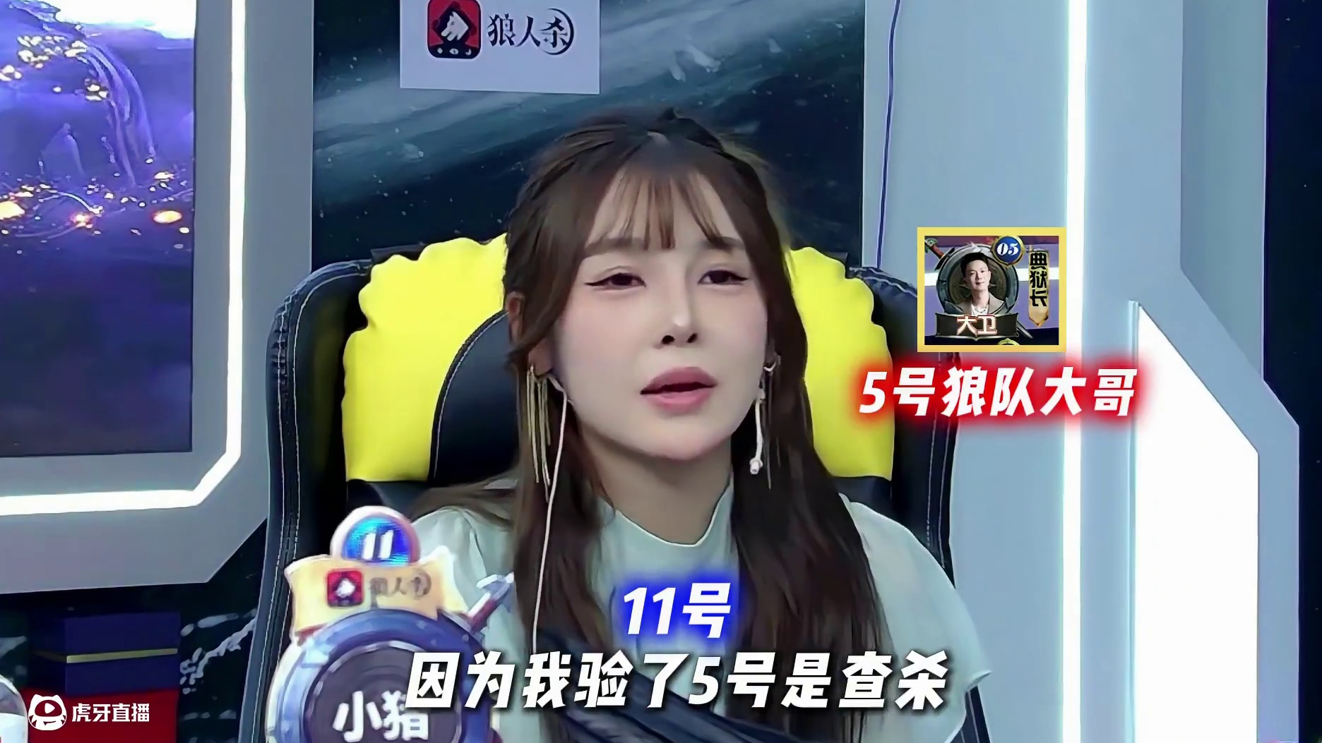 没想到预言家也有成为金银水的一天 #狼人杀 #京城大师赛