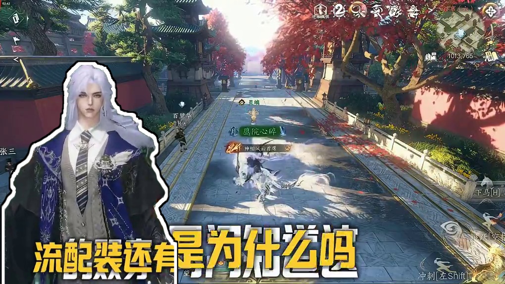 新版本双穿流配装搭配#逆水寒手游 #逆水寒手游攻略   #宿命相逢回忆杀 #逆水寒两岁啦  #逆水寒