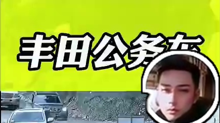 为啥藏区的公务车都用丰田？#带你懂车