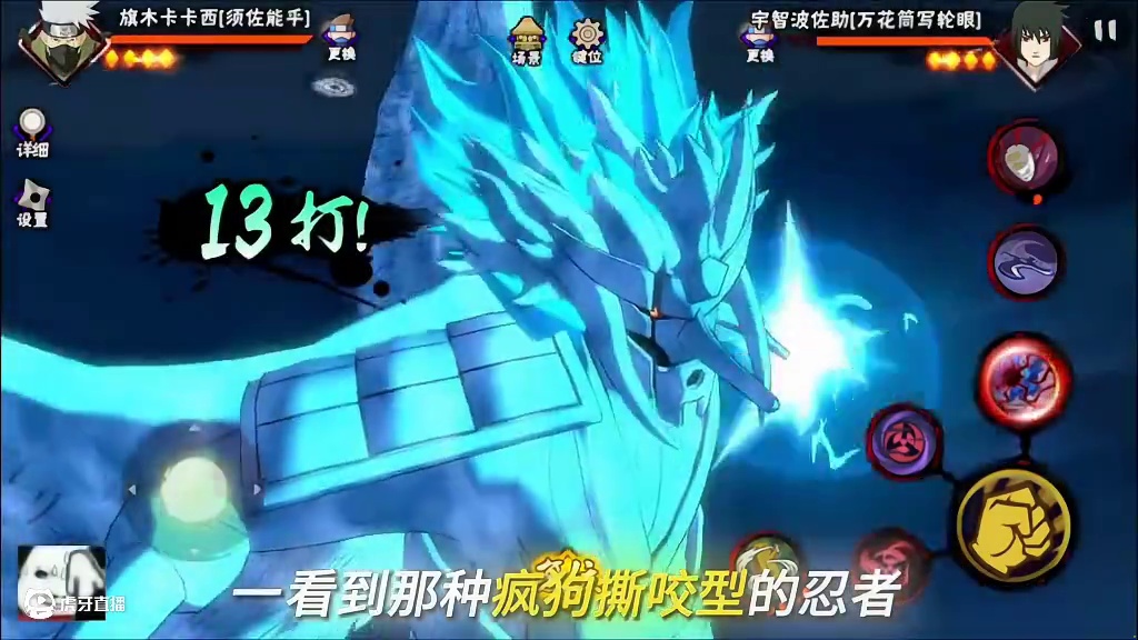 求你别撕咬我了
#火影忍者手游 #无敌蜀面大王