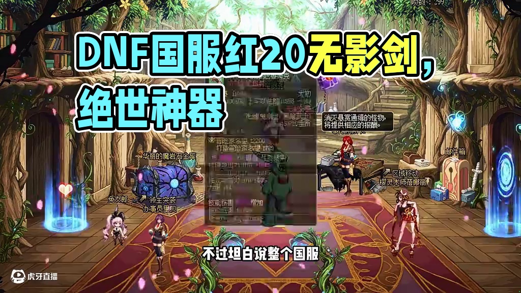 DNF国服最强3把武器，每一把都是压轴神器！ #dnf #地下城与勇士 #DNFxSAO联动返场 #