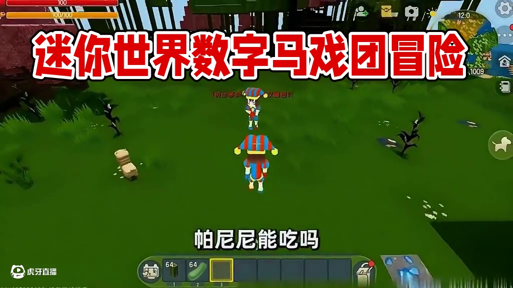 #迷你世界新版本打卡#迷你超好玩#申请加入美食村#我爱迷你世界#迷你世界