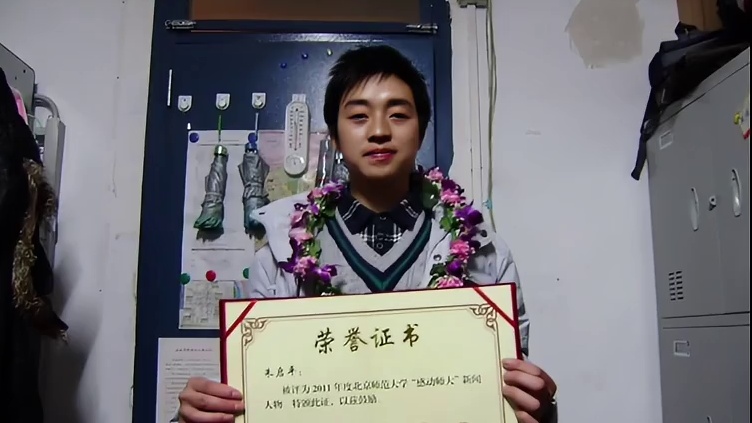 #寻找身边的四有好老师 他说：“北师大是我人生中的一束光”，于是他追着光走出群山，直到自己也成为照亮