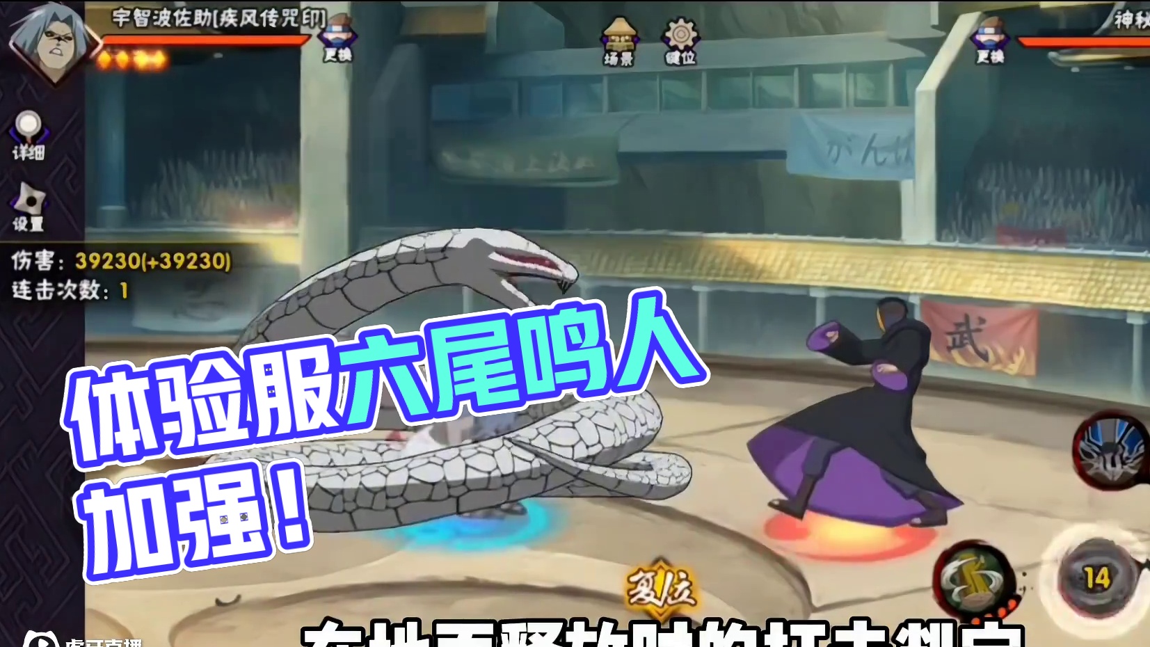 体验服平衡性调整！六尾鸣人加强！鸡佐新增地面普攻！ #火影忍者手游 #我要上超影