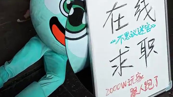 长腿奥巴CJ现场在线求职，吃苦耐劳，啥都能做！！ #第五人格 #鸣潮 #幻兽帕鲁 #逆水寒 #chi