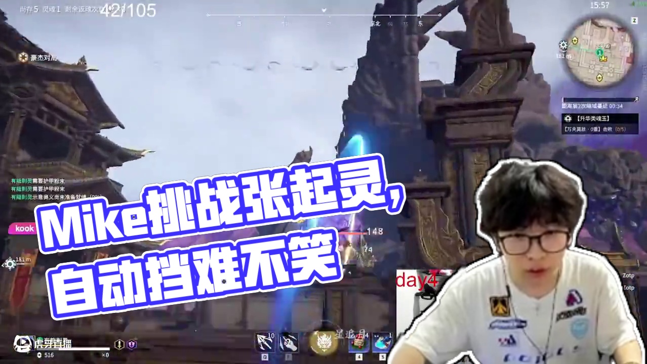 Mike畅玩张起灵怀揣自动挡！这很难不笑啊！ #nbpl #永劫无间赛事 #永劫无间 #无间争锋