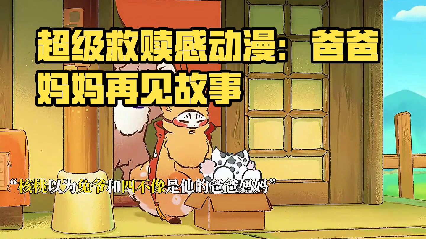 谁懂见到的每个人都要超级加辈的救赎感 #有兽焉 #动漫 #每周B看