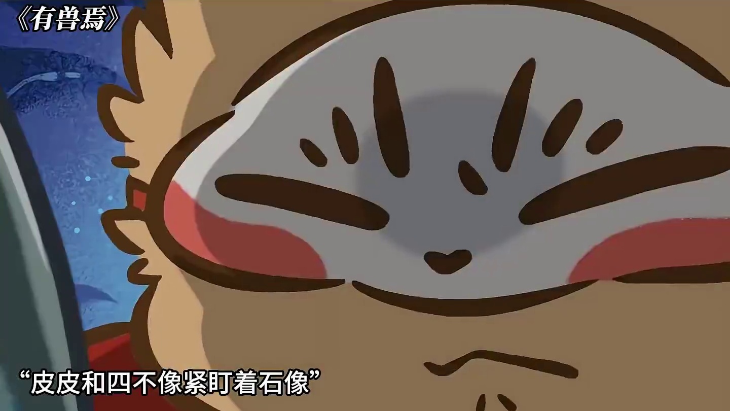 小狐狸福仔真是既可爱又厉害呢 #有兽焉 #有兽焉超萌中国风 #每周B看