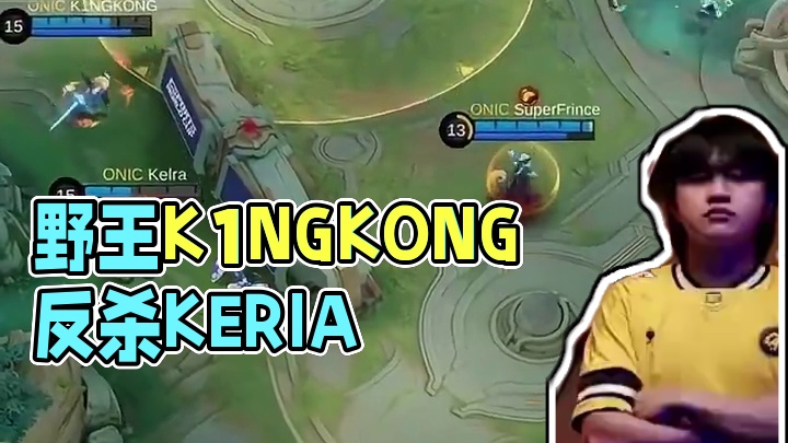 野王K1NGKONG状态归来  ONIC PH扳平比分  #决胜巅峰全球电竞  #决胜巅峰全球季中杯