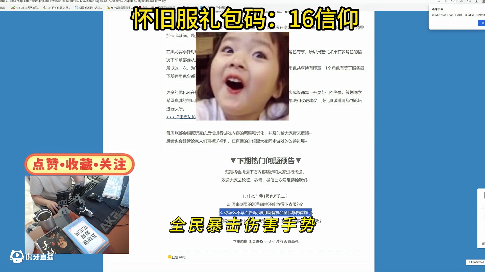 剑灵怀旧服 8月版本抢先看（直升卷？新极限副本？首饰洗练？）