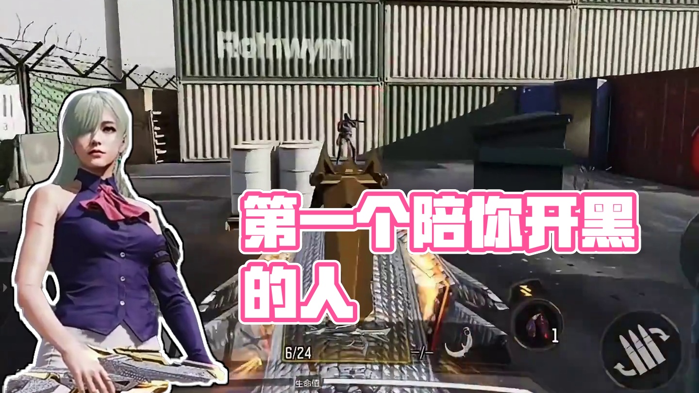 还记得第一个陪你开黑的人吗#codm #使命召唤手游