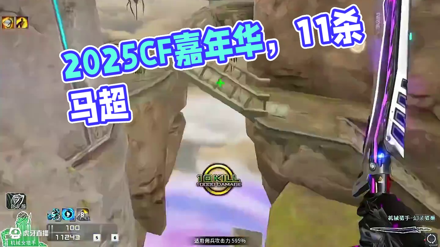 允许一切发生#2025穿越火线嘉年华  #CF嘉年华狂欢季 #穿越火线 #CF