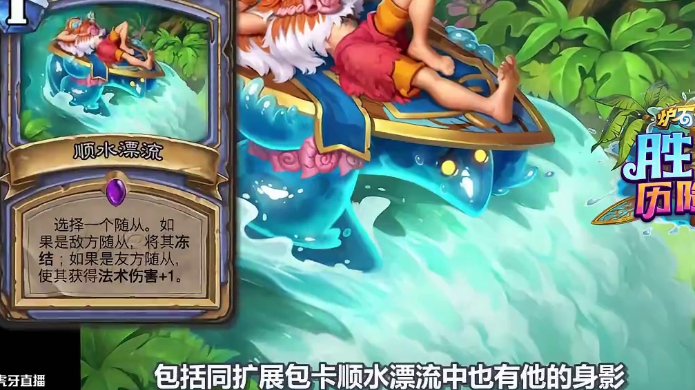 曾经四费准时出赢一半的卡！炉石橙卡小故事470海潮之王泰德 #炉石传说 #炉石传说安戈洛 #炉石橙卡