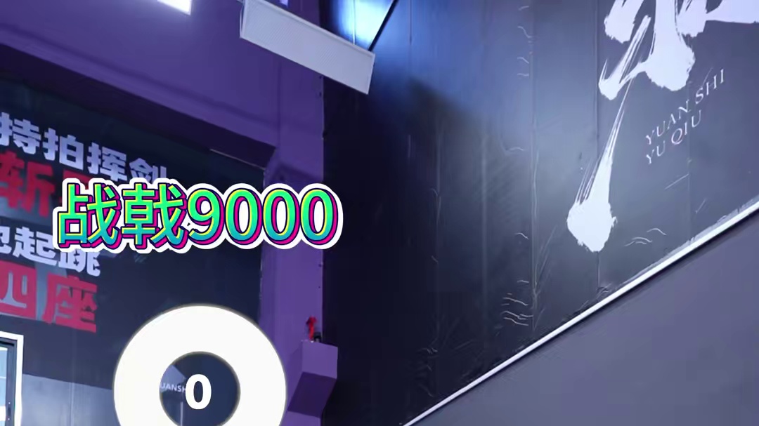 今天拿怒涛和现武大一单