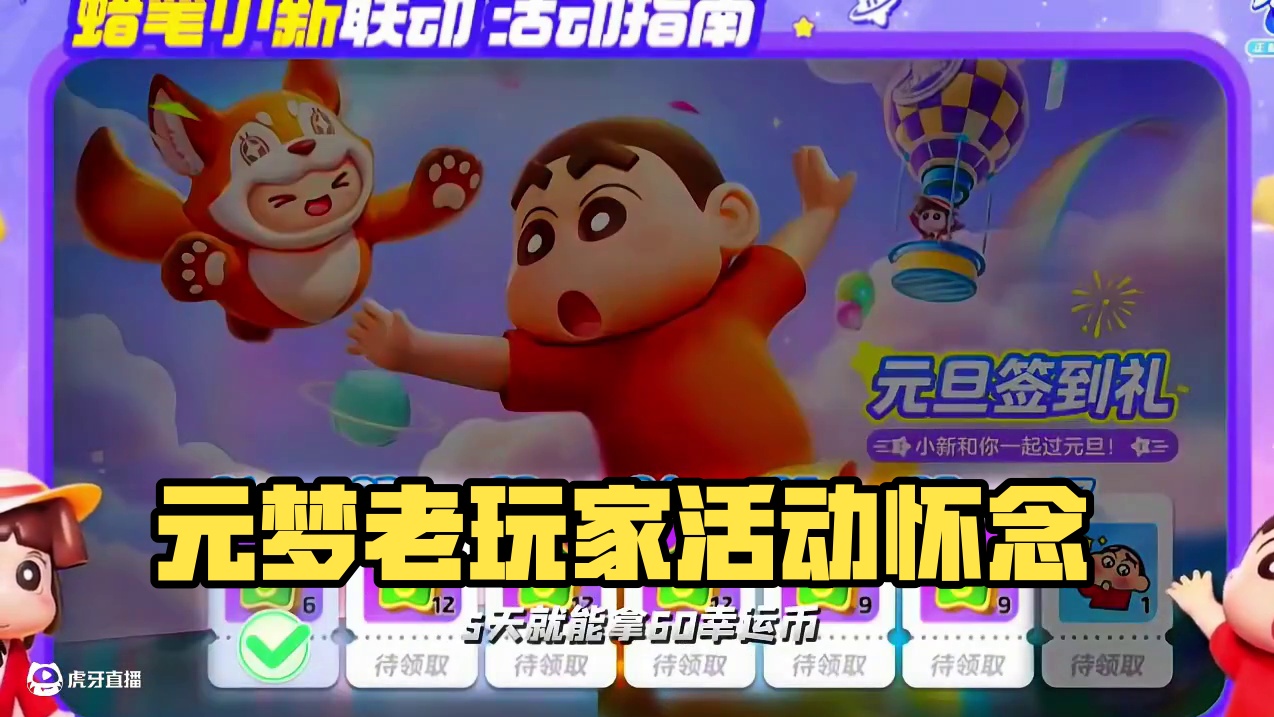 这应该是元梦老玩家最怀念的活动吧 #元梦之星 #玩元梦的头抬起来了 #因为一个片段爱上一张元梦图 #