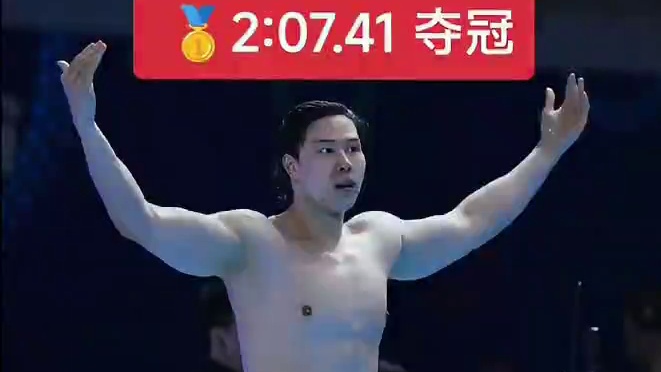 覃海洋上演边道奇迹（第八道），在新加坡世锦赛200米蛙泳夺冠#蛙泳 #新加坡世锦赛#覃海洋