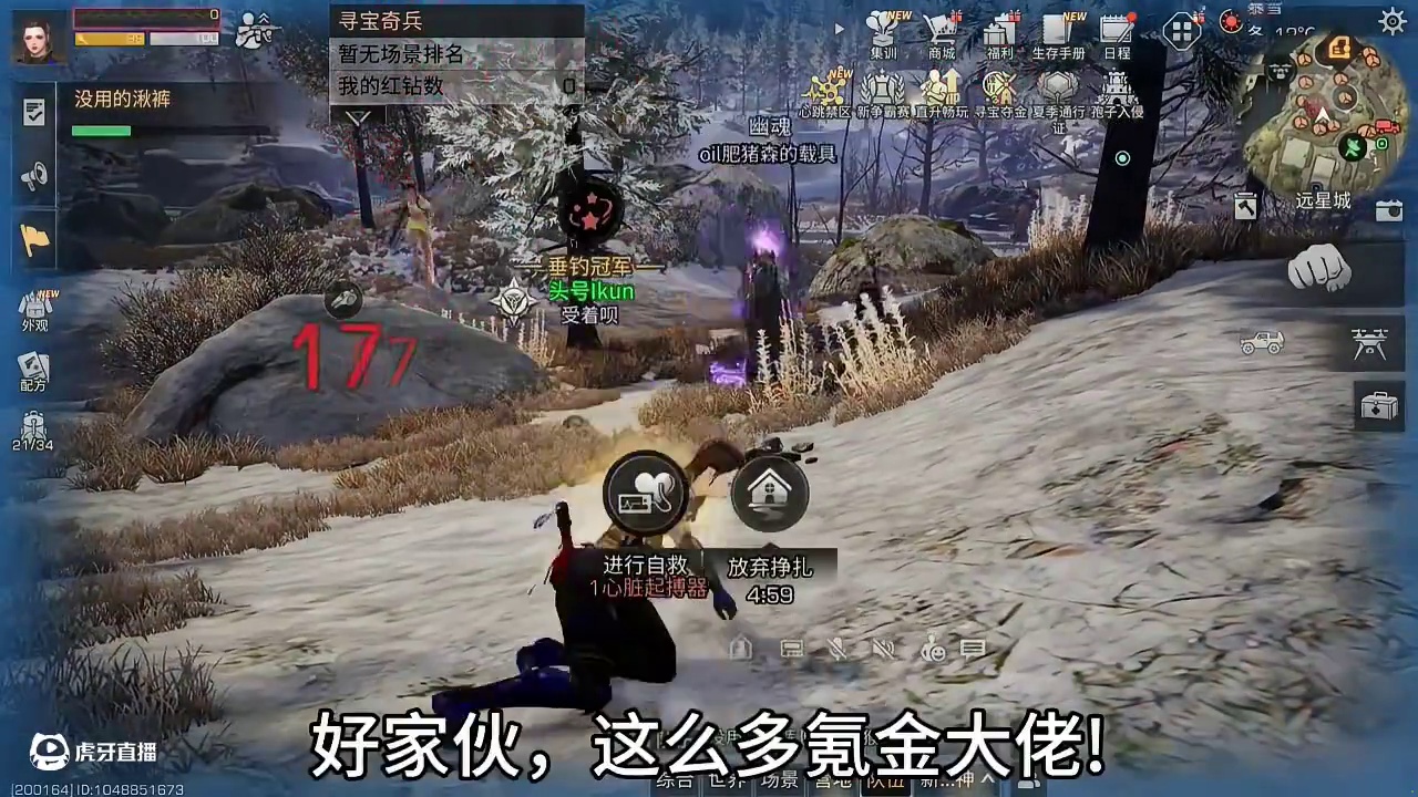 用退游两年半的皇家去抄家!远星不明生物走起! #明日之后