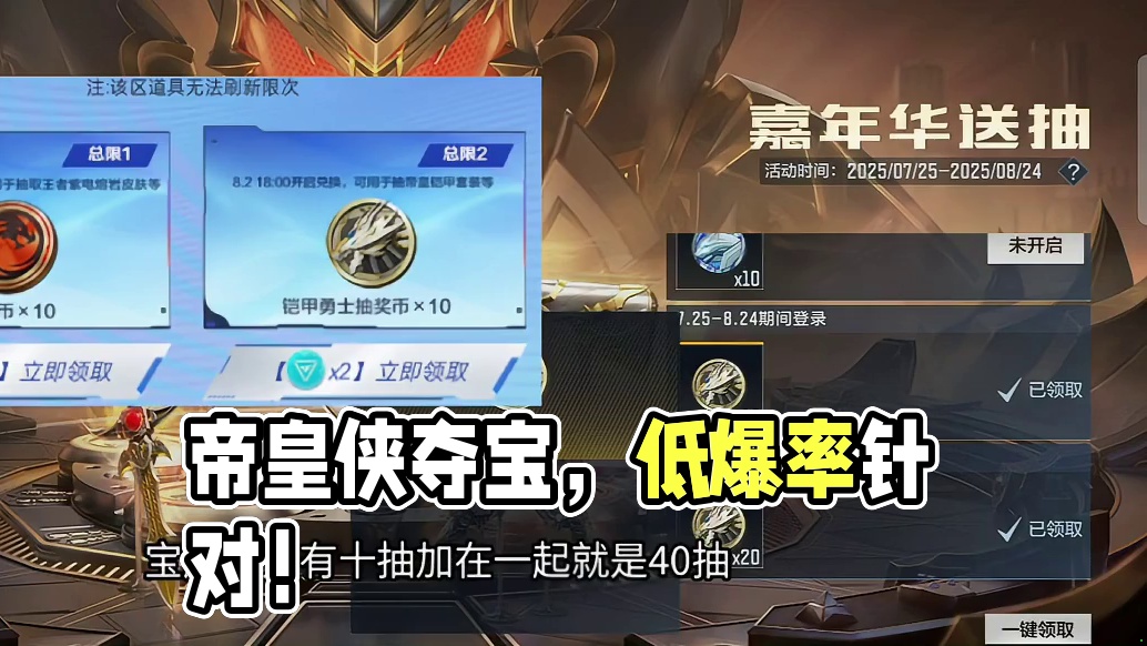 帝皇夺宝12000钻石务必节省到手！160抽超低爆率惨遭策划恶意针对！#CF手游 #CF手游铠甲勇士