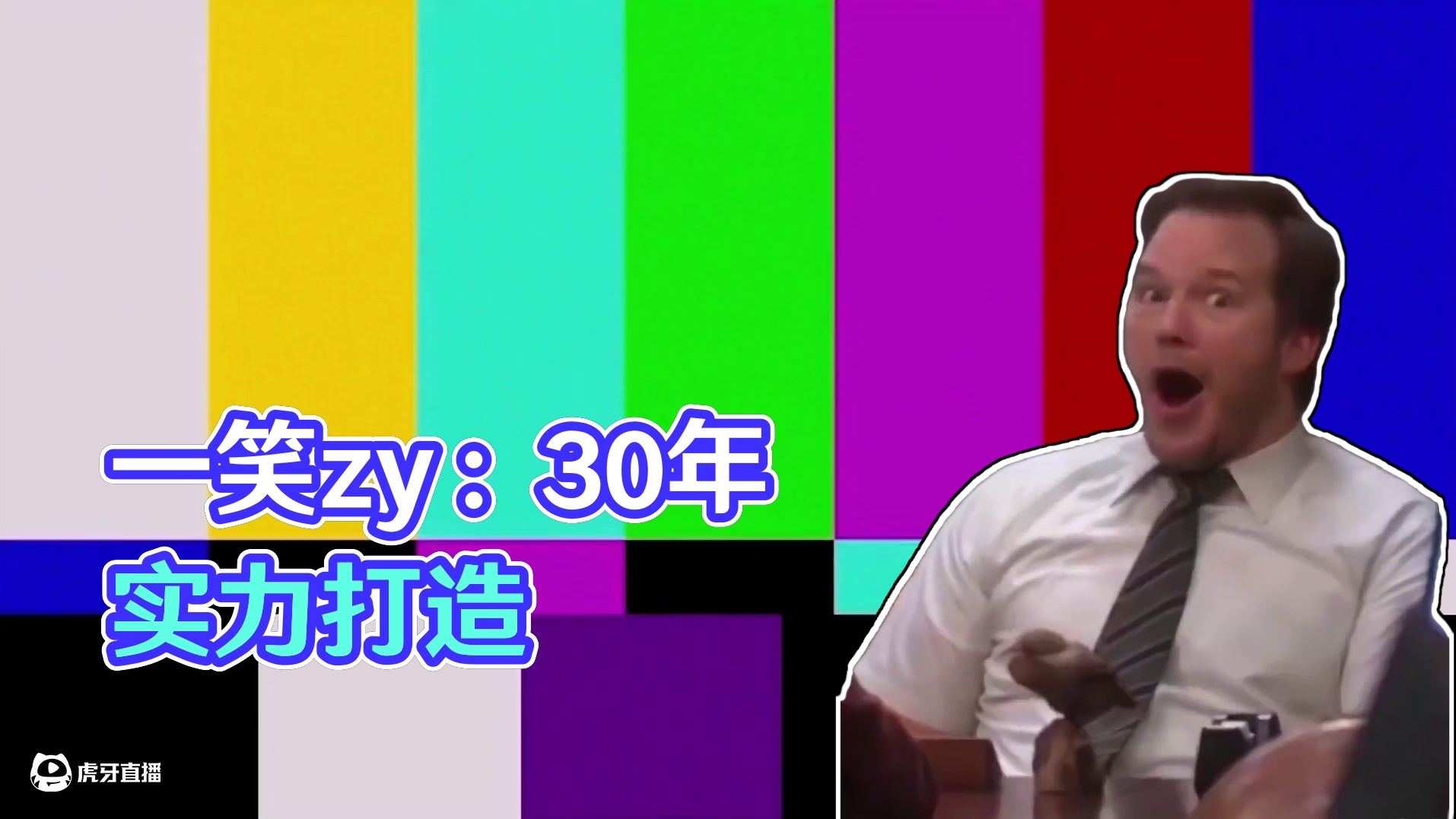 一笑zy：这就是三十年打造的实力！ #DNF #dnf地下城 #一笑zy #游戏日常分享
