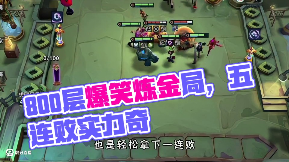 天糊炼金800层爽局