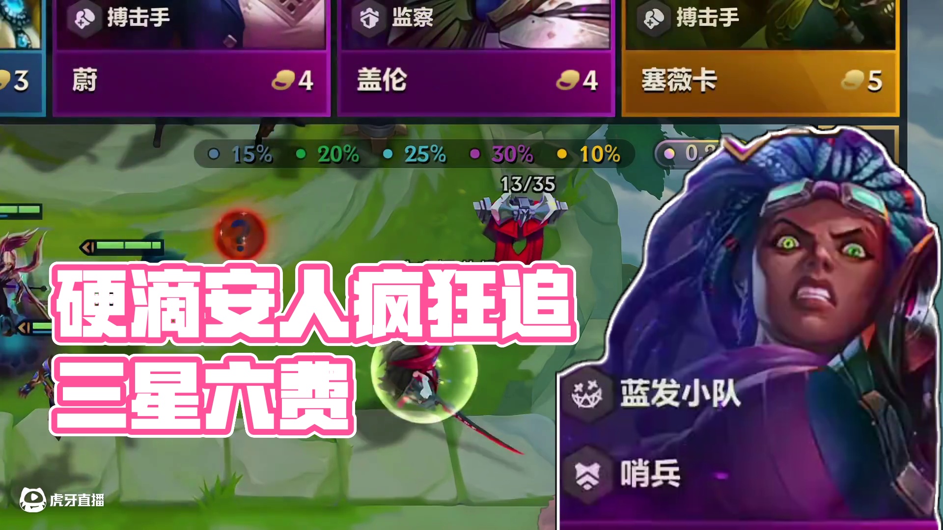 天胡三彩，硬滴安人强势追三星六费！