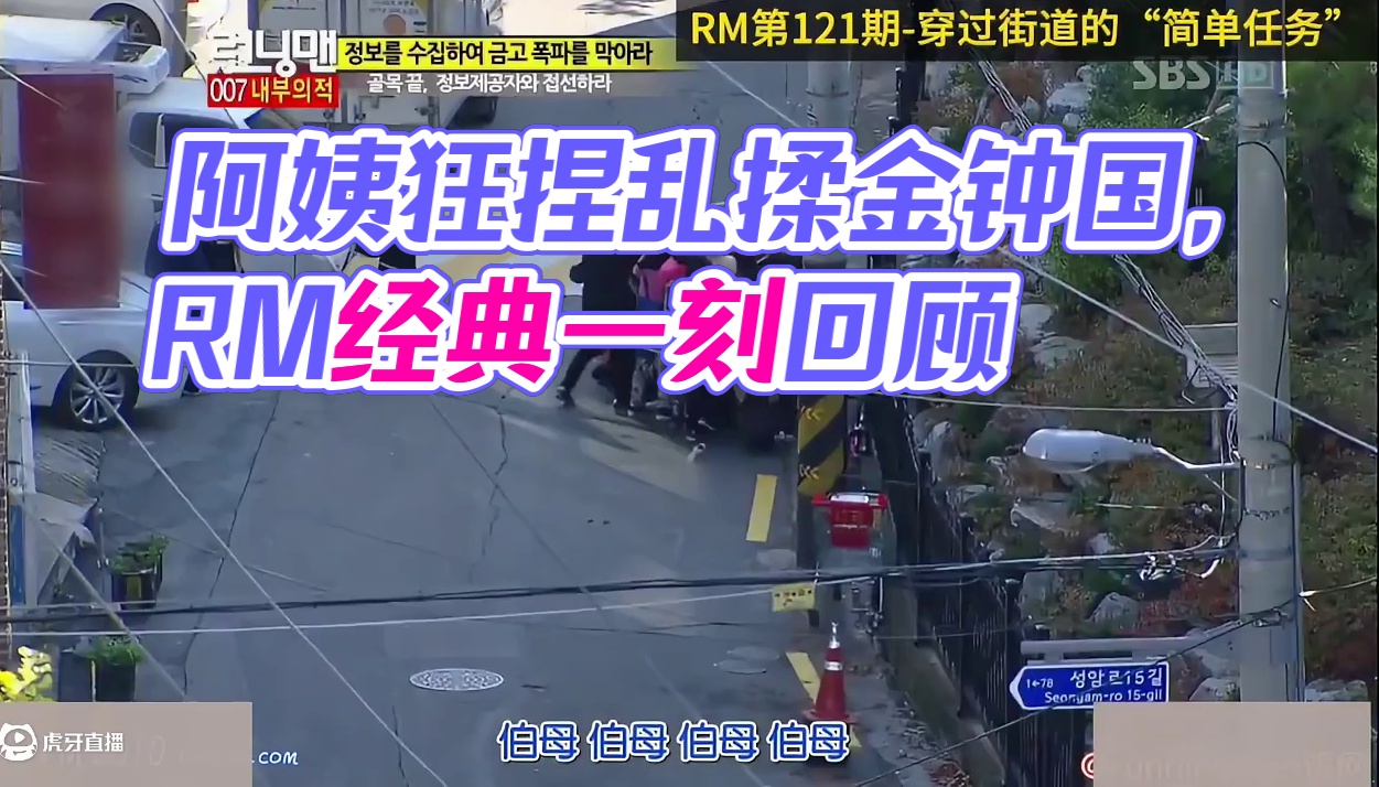 被阿姨狂捏乱揉的金钟国，RM经典一刻第121期   1