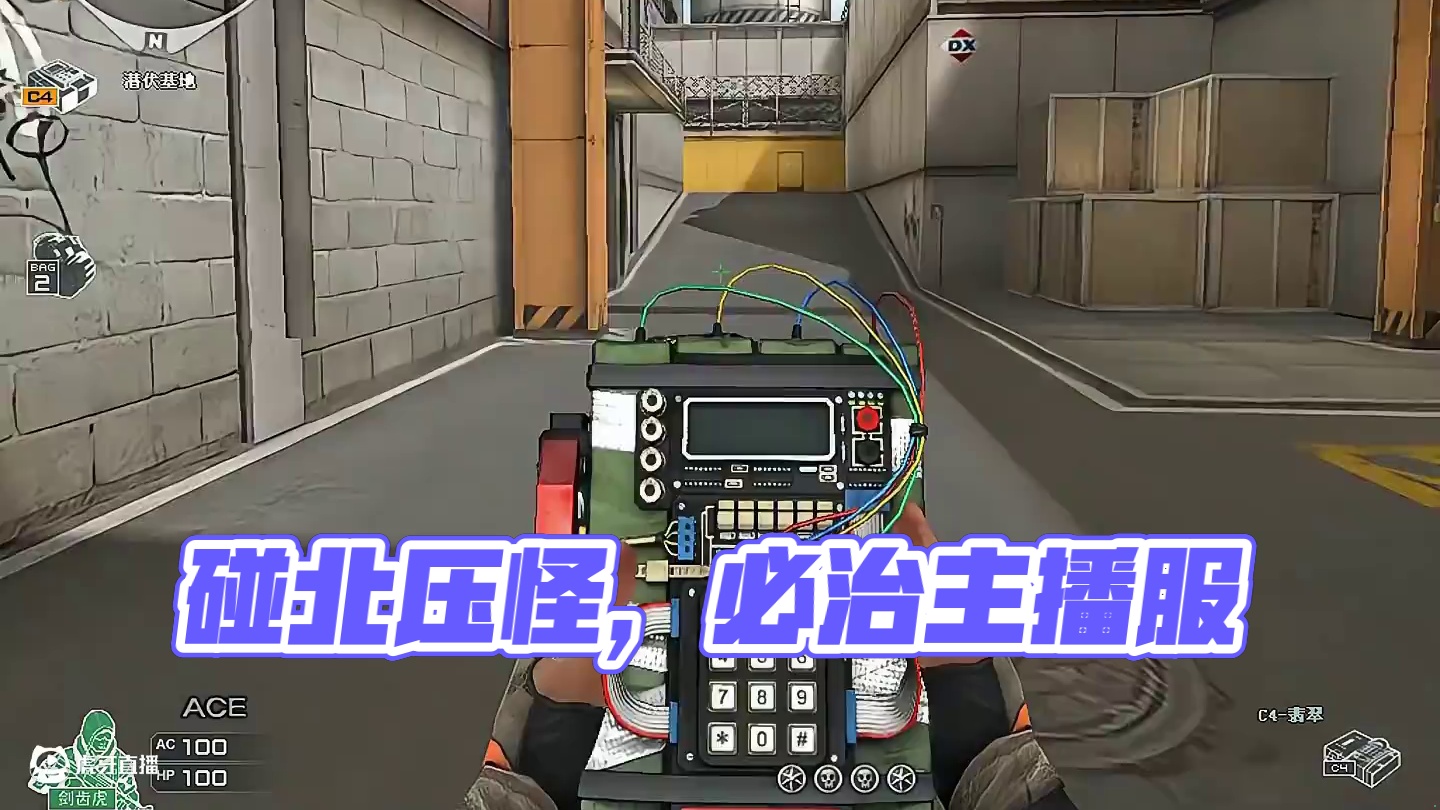 偶遇北部压力怪 碰到主播就必须给他治服