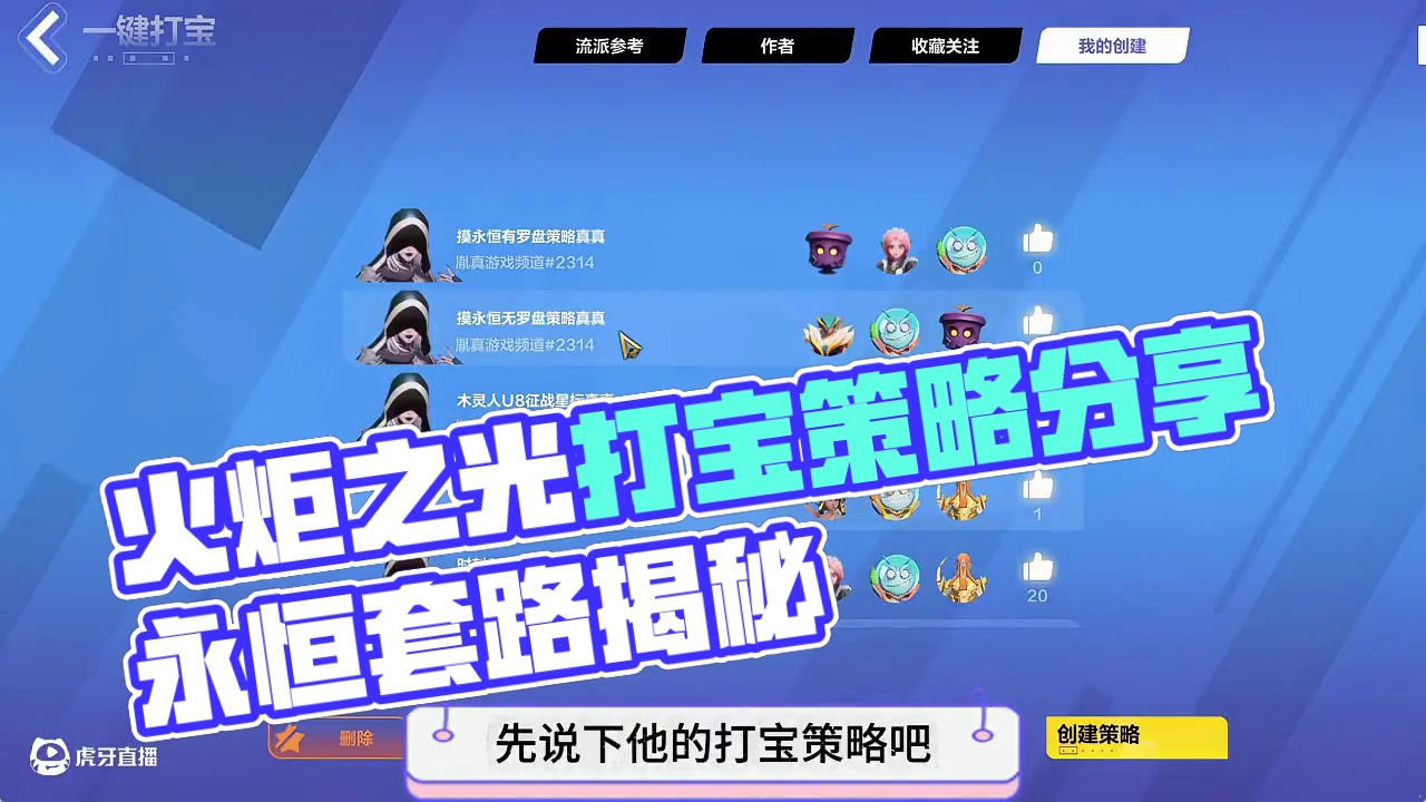 火炬之光无限，摸永恒打宝策略分享 #火炬之光无限ss9赛季 #火炬之光无限 #头号通缉