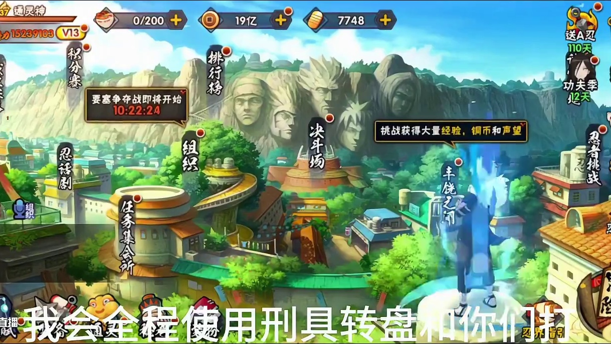 刑具转盘挑战赛，不怕折磨你就来#火影忍者手游 #秽土二代