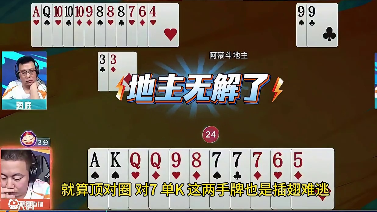 #JJ斗地主 #斗地主残局 #斗地主的百种姿态 #是时候展现真正的技术了