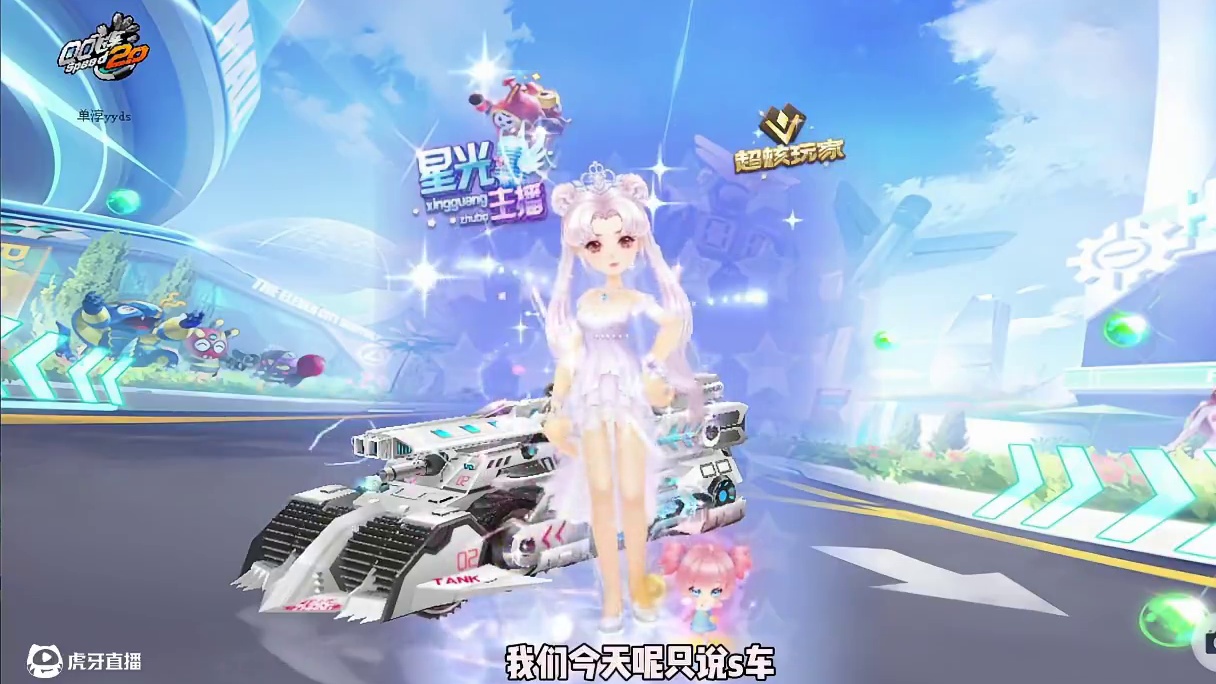 飞车单淳：回归玩家【选车指南】S车篇，你最喜欢哪个呢？ 