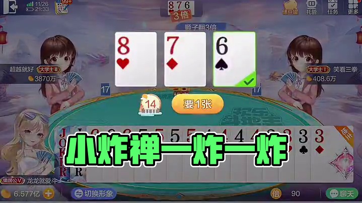 小炸禅一样春天？